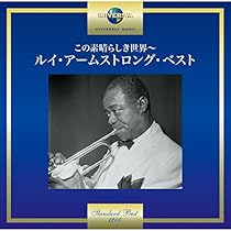★レアCD輸入盤★ルイ・アームストロング この素晴らしき世界 Amazon.co.jp: この素晴らしき世界(UHQCD): ミュージック